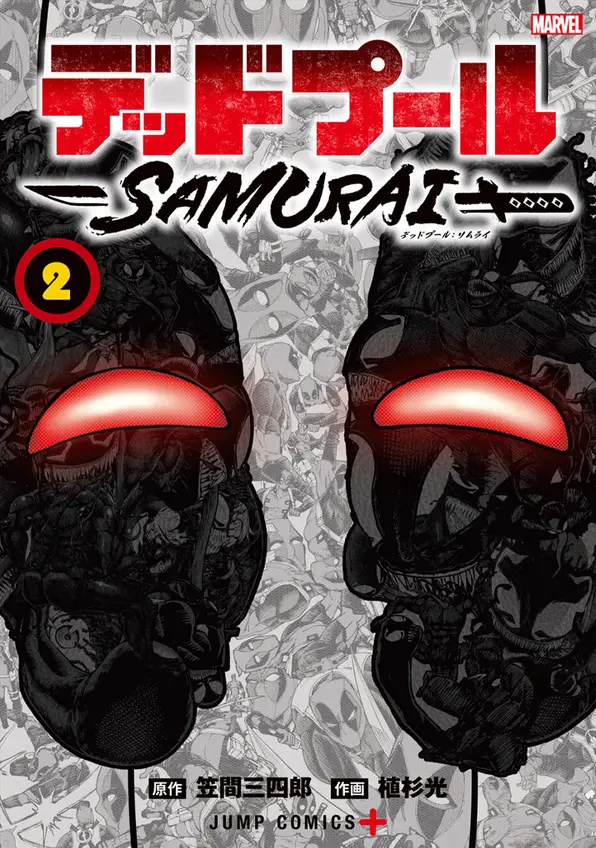 Deadpool: Samurai, Vol. 2